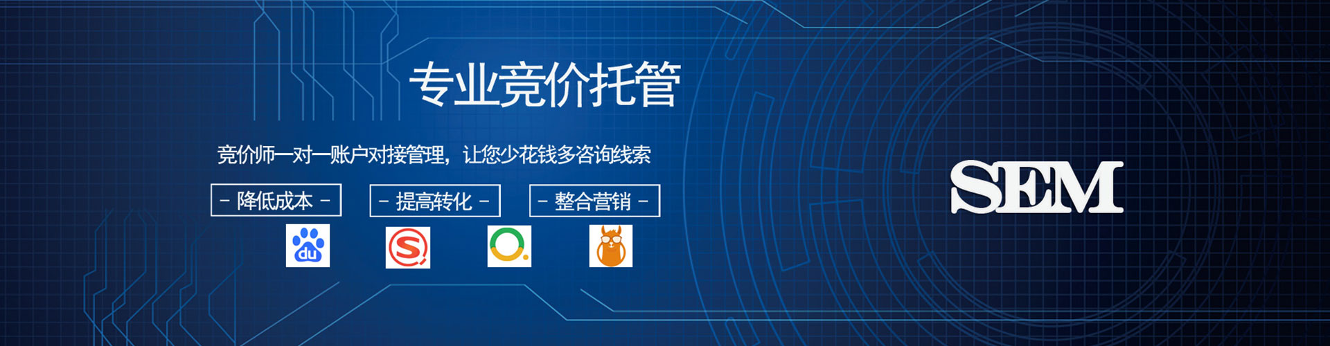 双鸭山谷歌sem